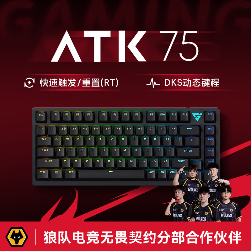ATK75 电竞磁轴键盘 有线单模 客制化狼队电竞无畏契约 PBT透光键帽RT模式82键游戏机械键盘 黑色（L版）