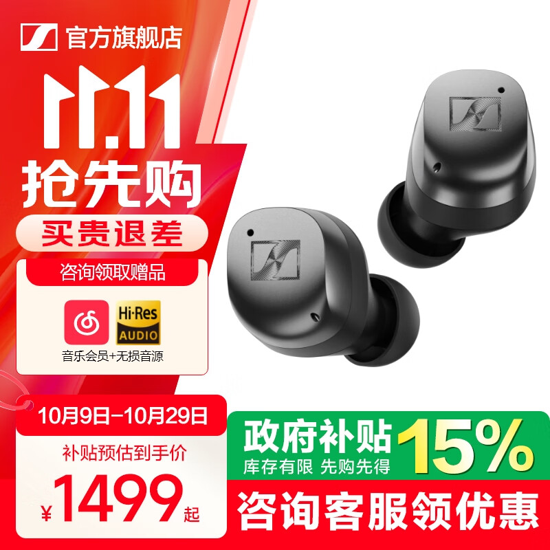 森海塞尔momentum4真无线四代蓝牙耳机主动降噪ACCENTUM生日礼开学礼教师节礼物礼品SPORT运动入耳式音乐 真无线四代【石墨黑】