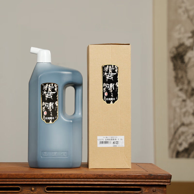 玄明 进口墨汁 日本树脂胶毛笔墨水超浓2l 文房四宝书法国画作品用