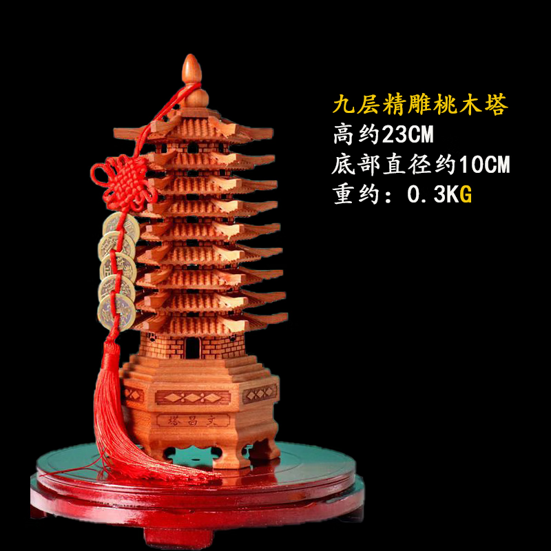 桃木文昌塔摆件实木学业事业高升考试礼品书房办公室装饰空心书房 9层