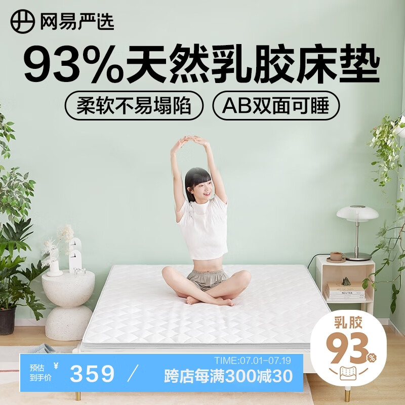 床垫排名前十品牌大揭秘！这10款高舒适强支撑，闭眼入不踩雷-图片9