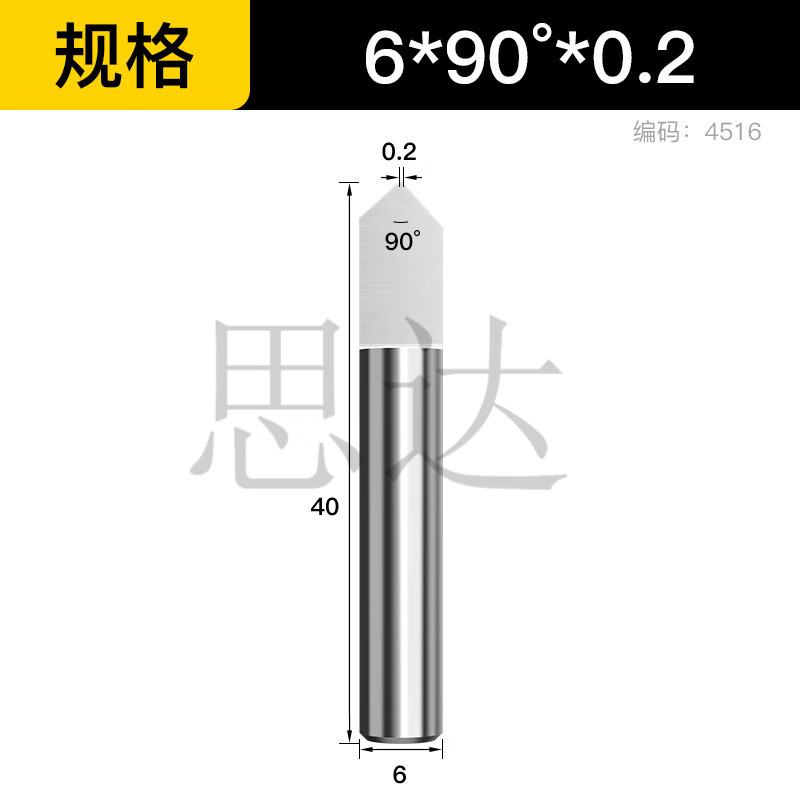 滬豪6mm平底尖刀錐度直刀電腦數(shù)控廣告木工雕刻機刀具浮雕刻字刀 6MM平底尖刀90*0.2