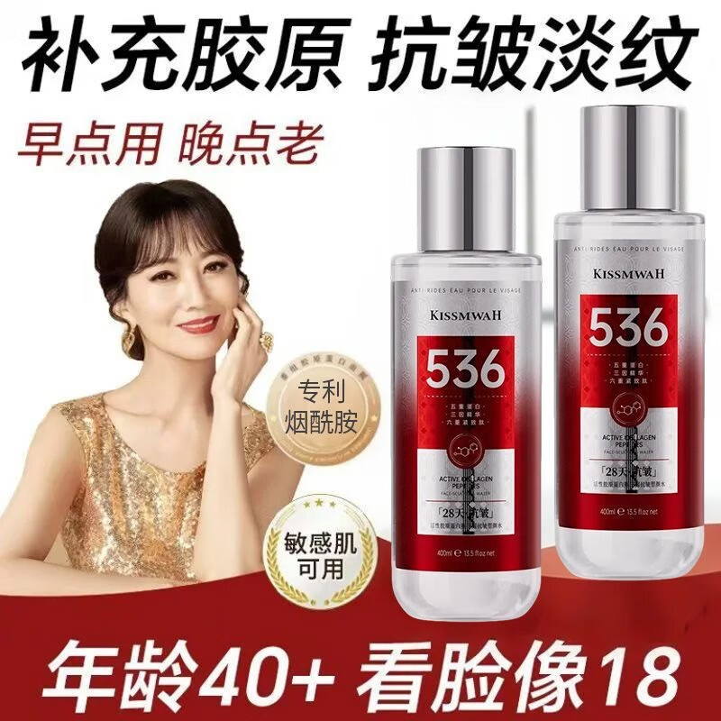 美尼臻【28天抗皱】正品烟酰胺塑颜水紧致补水保湿水淡细纹抗初老精华液 3瓶 活性胶原蛋白肽三因抗皱塑颜水