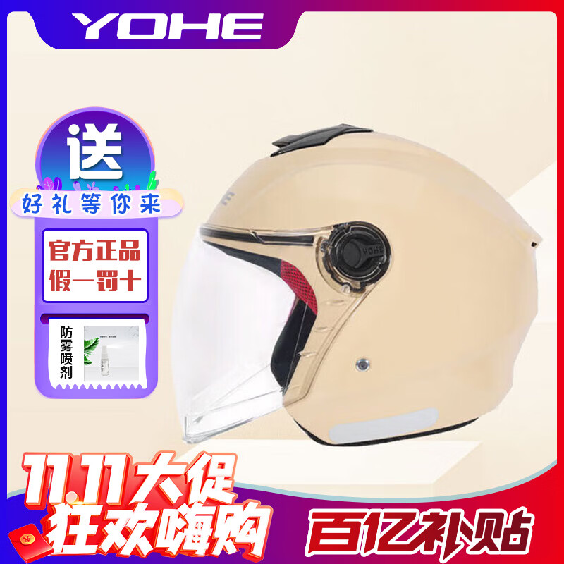 ���ڲ��������㣨YOHE���綯Ħ�г�ͷ����Ůʿ��ƿ��3/4������ů�ķ�ɹ�븲ʽ̤�峵����¹���A��3C��֤��ȫñ�ļ� ɳ������͸������ L������ͷΧ57-58cm��