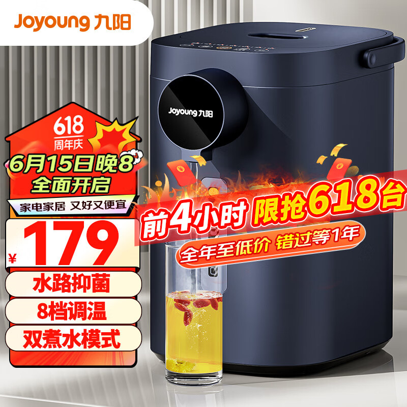 九阳（Joyoung）电热水瓶热水壶 5L大容量八段保温304不锈钢 恒温水壶 家用电水壶烧水壶 K50ED-WP2185