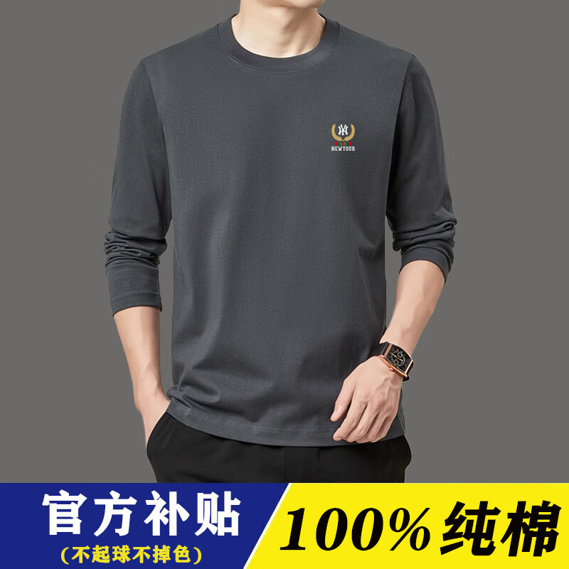 美罗邦（Meloban）男装秋装纯棉长袖t恤男士春秋季宽松卫衣秋衣纯色上衣服打底衫男 深灰色【1件装】100%纯棉 L 建议120-135斤