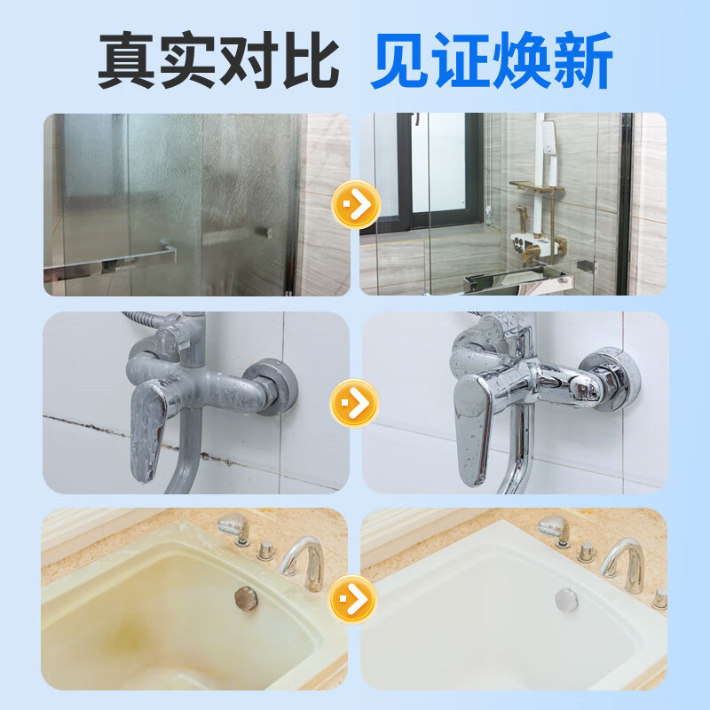 老管家浴室清洁剂卫生间除水垢皂垢不锈钢玻璃清洁剂500ml/瓶 到手2瓶