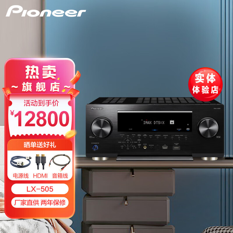 PIONEER  �ȷ� LX-505 ���� 9.2��ͥӰԺAV����THX��֤���ڹ��Ż���������8K�ű�ȫ����DTS:X����HDR �ȷ� LX-505