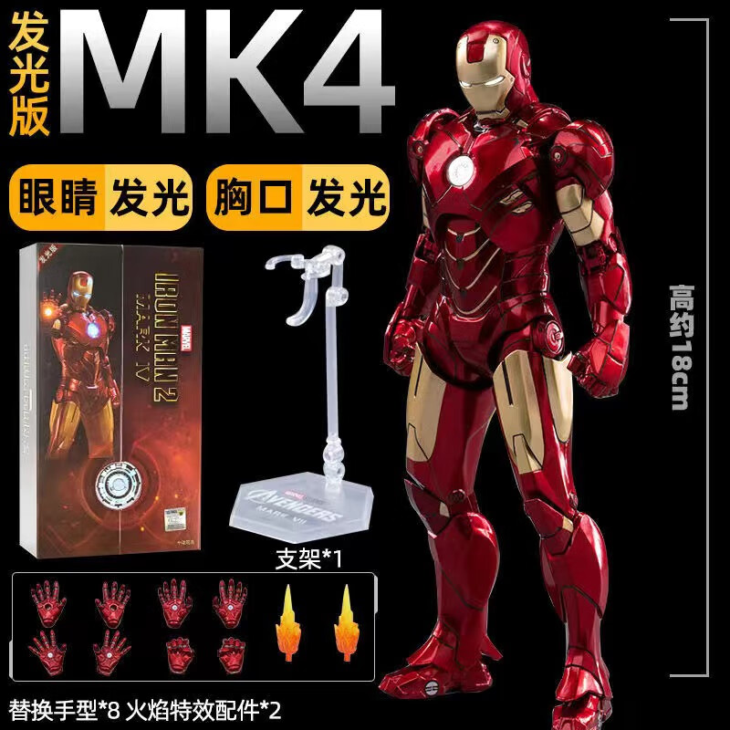 中动玩具钢铁侠手办mk85发光2.