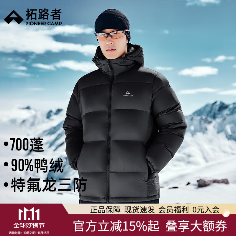 拓路者700蓬连帽羽绒服男情侣新款三防鸭绒服女户外滑雪运动外套 黑色-男 XL