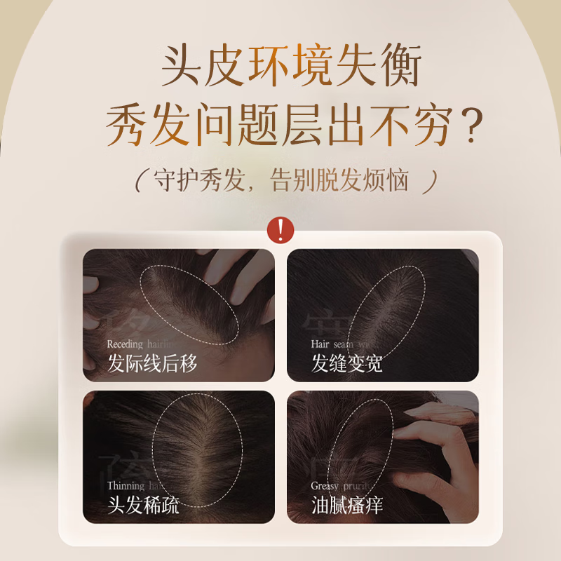 集羽宣防脱洗发水【正品旗舰】 控油蓬松防断发育发集羽宣增密发洗发水 【防断发】洗发水500ml*2+健发液*2