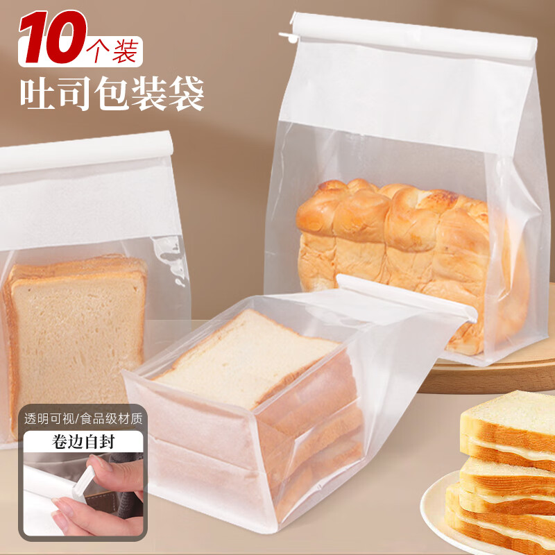 Edo面包吐司包装袋 卷边自封袋烘焙食品包装袋饼干糖果袋大号10个装