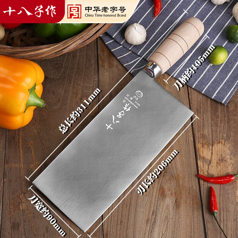 十八子作 切菜刀单刀 锻打桑刀2号专业厨师刀切片刀切肉阳江菜刀家用