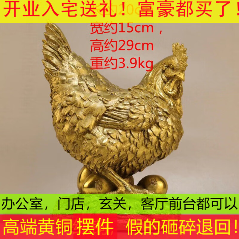 摆件母鸡金鸡下蛋生肖鸡大号家居客厅装饰品金钱母鸡招财办 金鸡下蛋