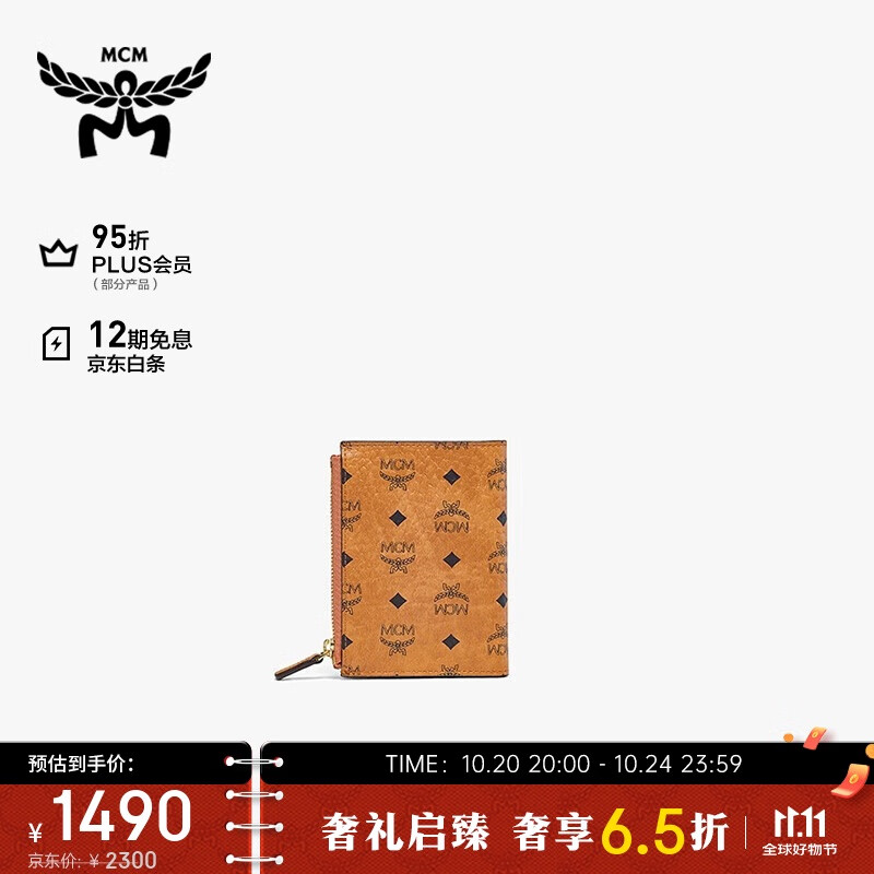 MCM【品牌直供】 AREN 迷你钱夹短款对折式卡包拉链钱包 干邑色