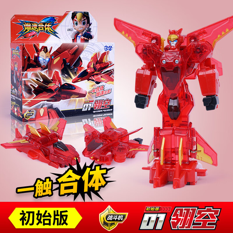 三宝暴爆速合体玩具报数男孩碰撞变形机甲合体汽车机器人飞机翎空