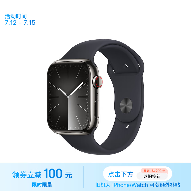 Apple/苹果 Watch Series 9 智能手表GPS+蜂窝款45毫米石墨色不锈钢表壳午夜色运动型表带M/L MRPP3CH/A