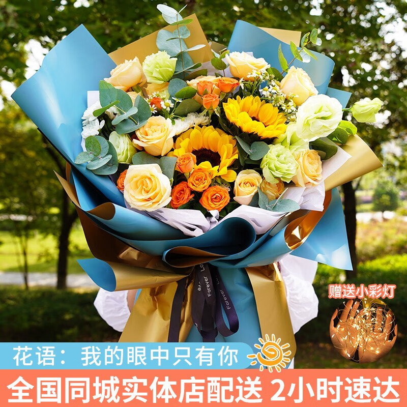 艾斯维娜鲜花速递向日葵混搭花束生日礼物全国同城配送 向日葵香槟韩式花束怎么看?