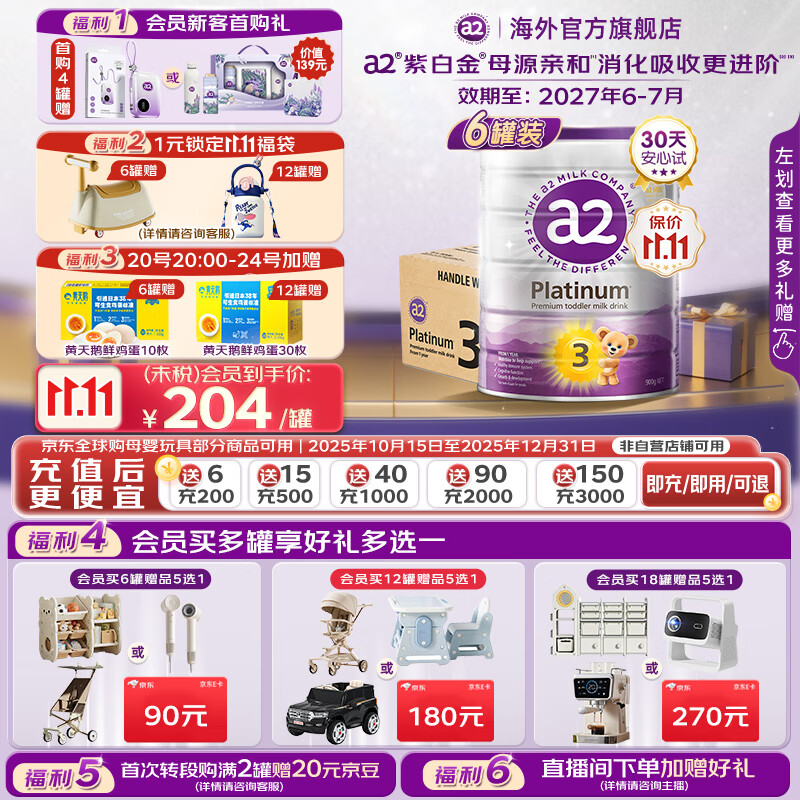a2奶粉 澳洲紫白金版 婴幼儿奶粉原罐原装进口奶粉温亲和易吸收  【原箱*6罐】3段-1岁以上