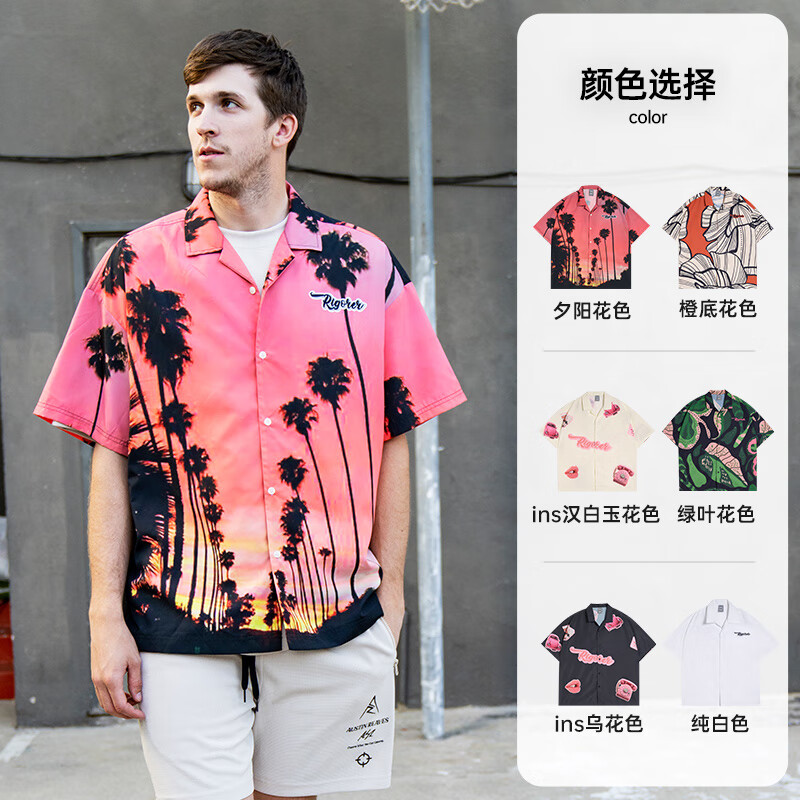 准者里弗斯同款数码印短袖衬衫运动休闲透气上衣印花衬衫 夕阳花色 L 175