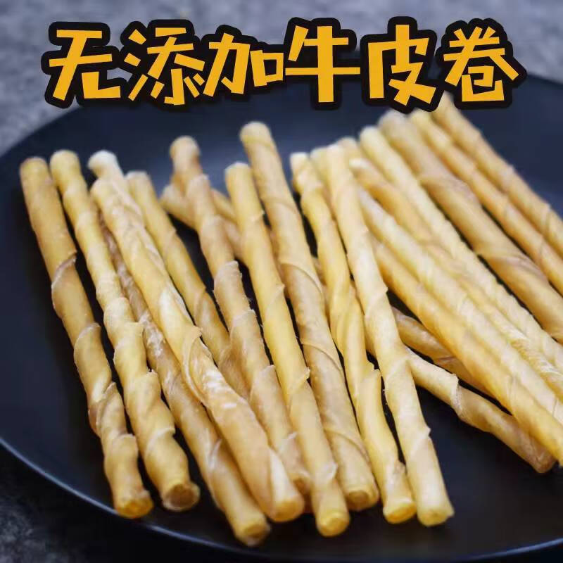 鲁宠宠物牛皮卷 狗狗零食耐咬磨牙棒洁齿泰迪金毛训犬咬胶 批发狗