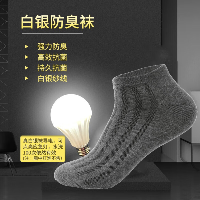 YSOCKS专利防臭袜子春夏季薄款男士纯银纤维抗菌棉吸汗耐磨中筒短袜运动 经典短袜黑色 3双 均码