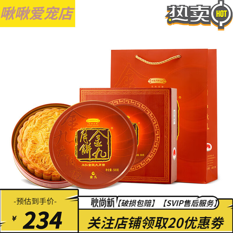 5kg 五仁金腿大月饼装