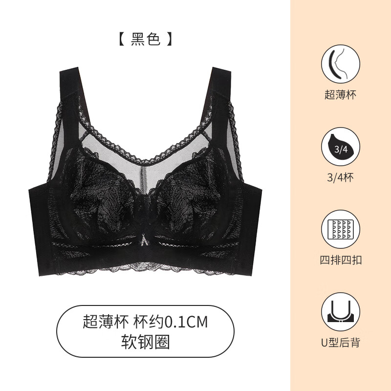 爱戴商场同款内衣女【意清欢】小胸聚拢调整型无钢圈大胸透气薄款文胸 6658-黑色(兔耳杯) 2XL (38/85ABC)