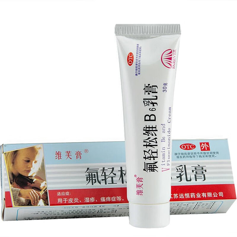 维肤膏有效治疗宝宝湿疹皮炎皮肤瘙痒症止痒的软药膏远恒维芙膏 氟