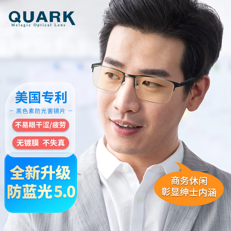 Quark防蓝光老花镜高清老人办公疲劳辐射护目老化光眼镜1810黑色 100度