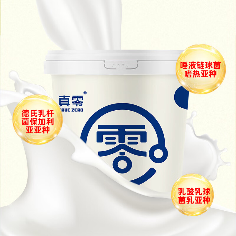 认养真零纯酸奶0乳糖0添加蔗糖0添加代糖原味酸奶1kg风味发酵乳 1kg*2