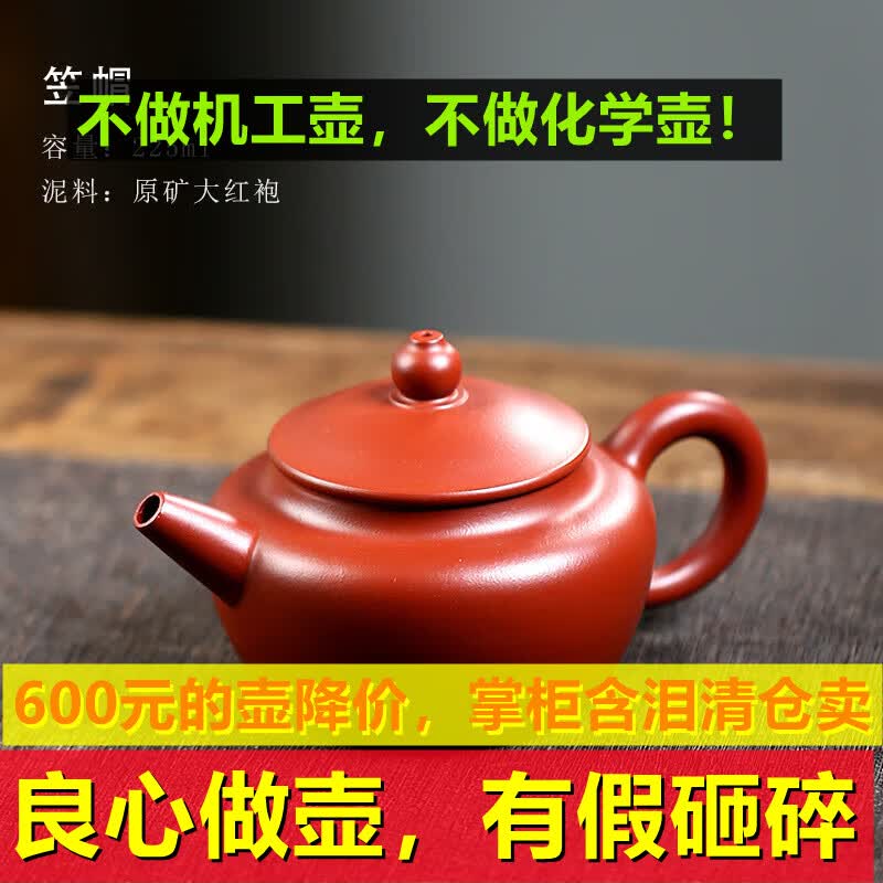 宜兴紫砂壶原矿大红袍朱泥笠帽壶 12699笠帽-谢晓东 宜兴紫砂壶一个