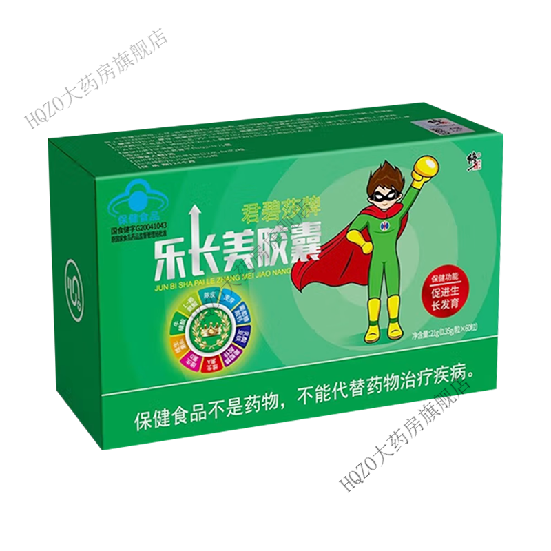 修正 乐长美胶囊  修正君碧莎牌乐长美胶囊儿童促进生长发育 1盒【1瓶