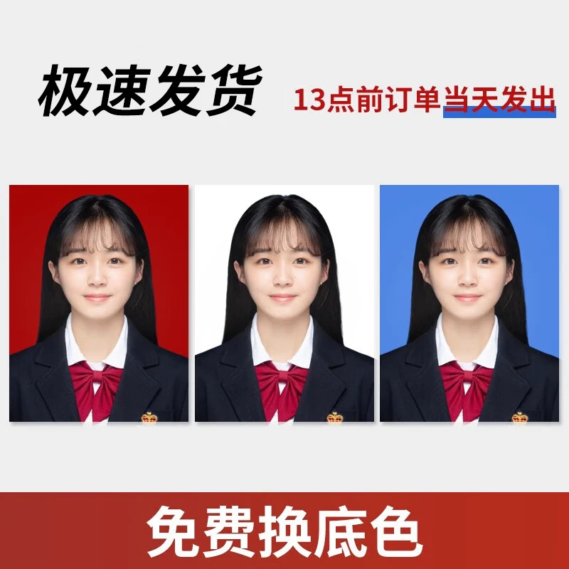 照片冲印 相片打印换底色结婚登记照红底2英寸 1寸9张(可换1种底色)1