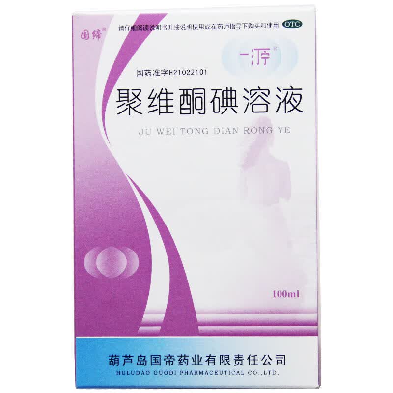 国缔 聚维酮碘溶液(冲洗器) 100ml(5%) 化脓性皮炎 1盒