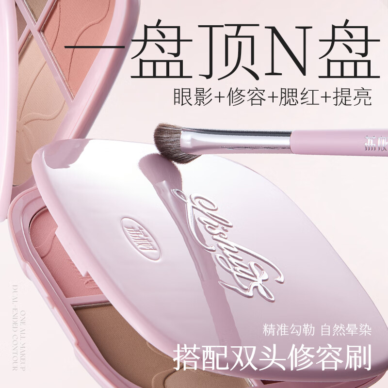 荔树八色眼部面部综合盘修容提亮遮瑕腮红初学者一体盘 01#石榴玫瑰【赠双头修容刷】