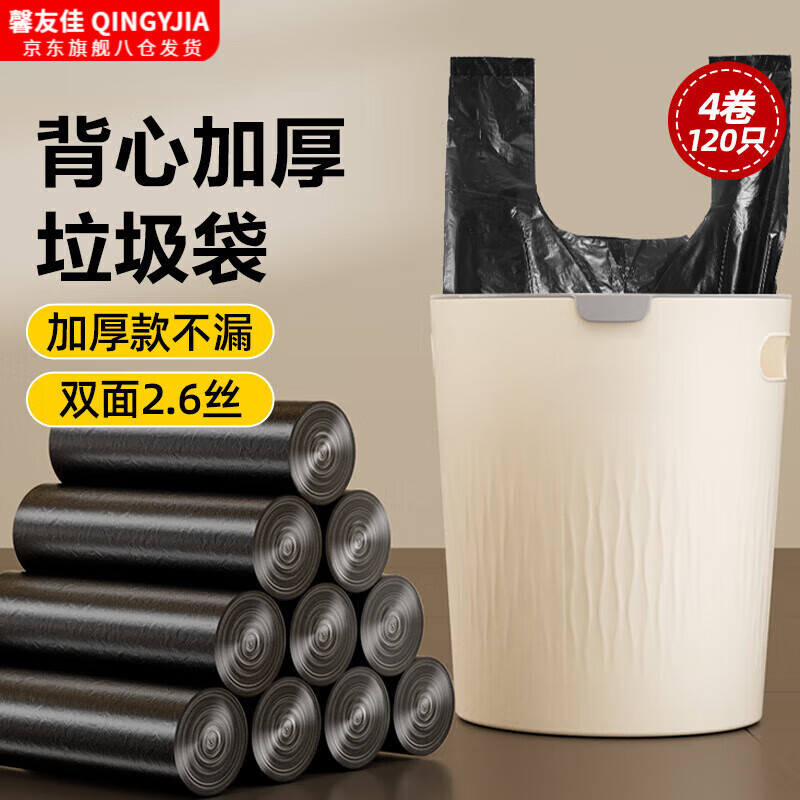 馨友佳错版垃圾袋背带式黑色手提加厚背心式中大号厨房一次性塑料袋批发 400只 顶配版-特厚32*52