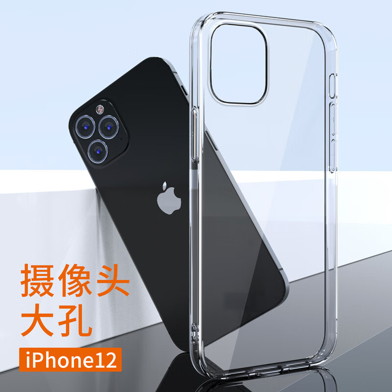 迪菲帆适用苹果15手机壳13高透全包防摔软壳透明12批发iPhone15保护套14 经典透明TPU镜头大孔 iphone14plus67