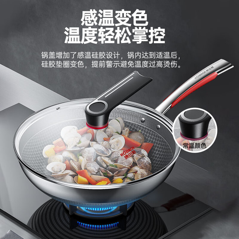 康巴赫304不锈钢蜂窝炒锅易清洗不粘锅32cm 适用【4-6】人 32cm