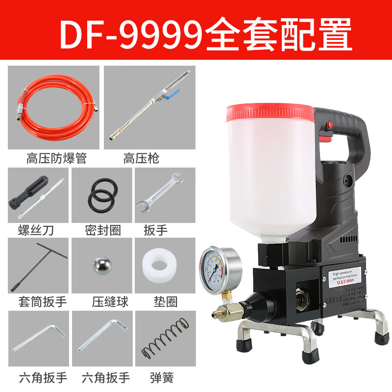 灌浆机聚氨酯防水补漏机胶水灌注机家用工业 高压注浆机9999 50针头