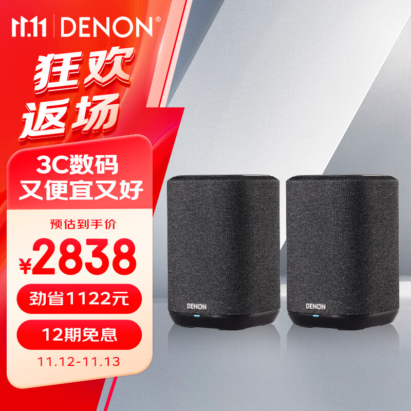 天龙(denon)home150 nv*2无线蓝牙音响音箱 流媒体 家用电脑台式音响