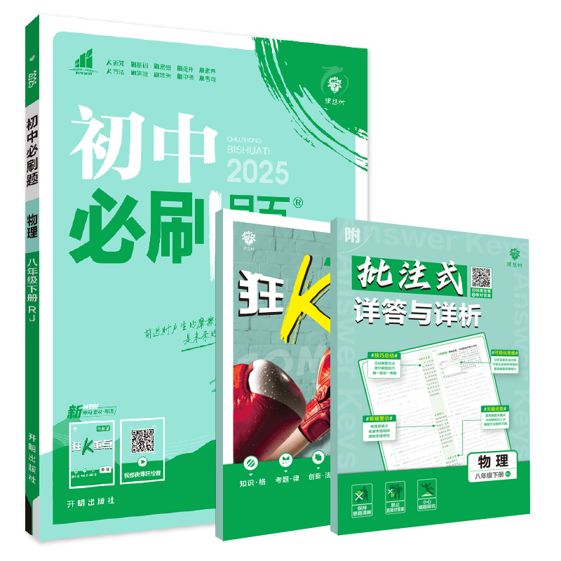 2025����б�ˢ�� �������꼶�²� �˽̰� �����̲�ͬ����ϰ��̸��� ������ͼ��