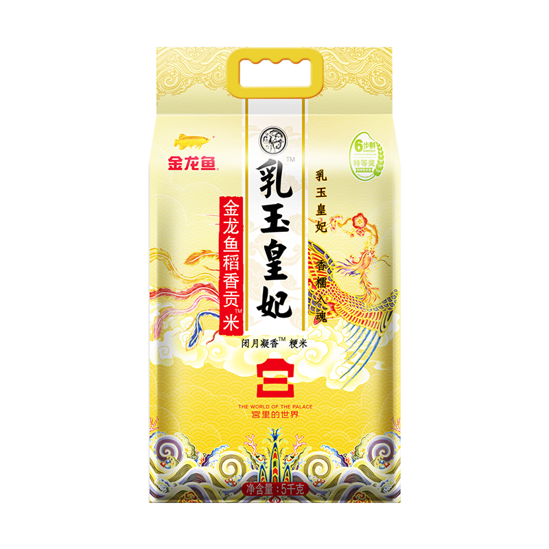 金龙鱼 乳玉皇妃 稻香贡米 5kg*2件