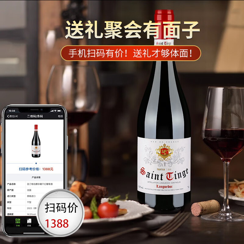 圣汀格法国红酒原装原瓶进口葡萄酒aoc干红葡萄酒整箱14.5度年货送礼 【金奖】法国原瓶进口红酒 750ml*2瓶