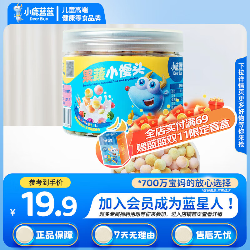 小鹿蓝蓝宝宝零食小馒头儿童零食婴儿营养辅食无添加色素 果蔬小馒头1罐