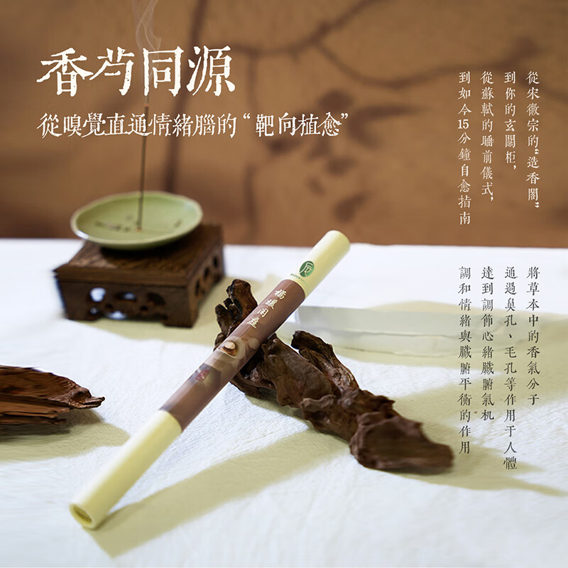 后辰芽庄沉香线香持久卧室伴睡眠家用中式老山檀艾熏香草天然线香 十盒自选装【联系客服备注】