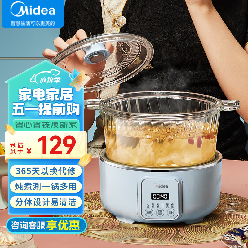 美的（Midea）电炖锅 煲汤锅 炖汤锅 电炖盅 焖炖锅 养生煮粥锅电砂锅煲汤分体式电炖锅MC-XZS2002 2.5L