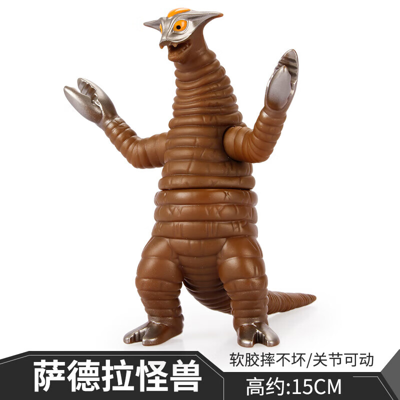 软胶怪兽玩具大全儿童男孩雷德王金谷桥哥莫拉 玩不坏软胶怪兽萨德拉