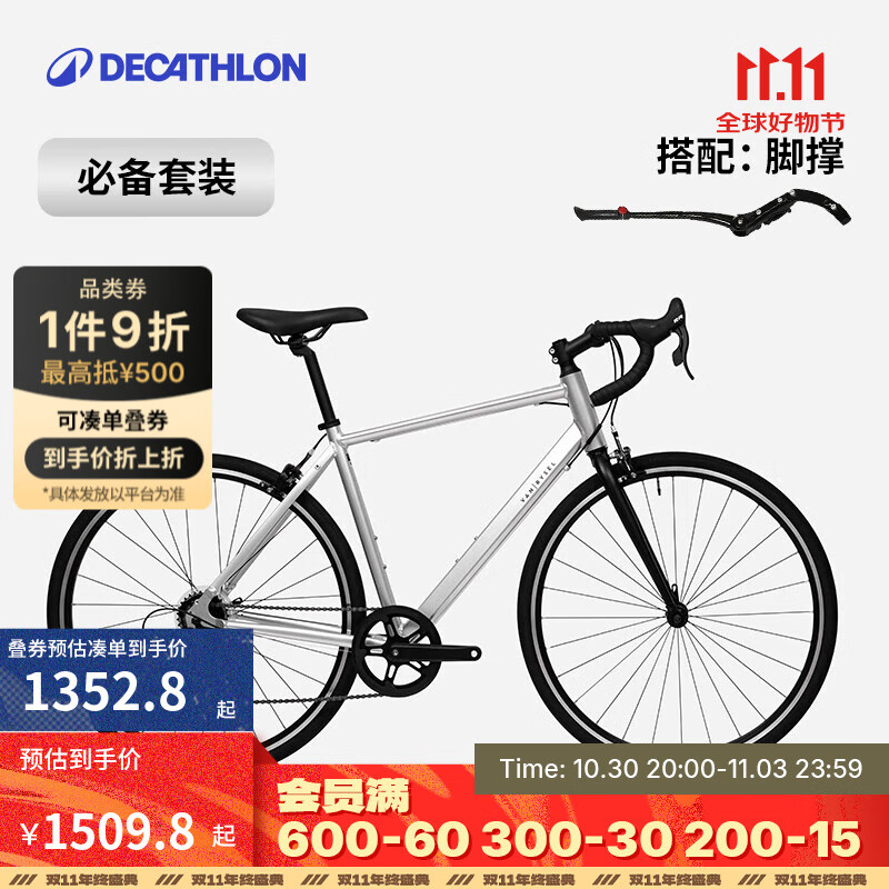 迪卡侬RC100升级版公路自行车Van Rysel男女骑行单车 【必备搭配】酷感银+脚撑 S码 适合身高165cm~175cm