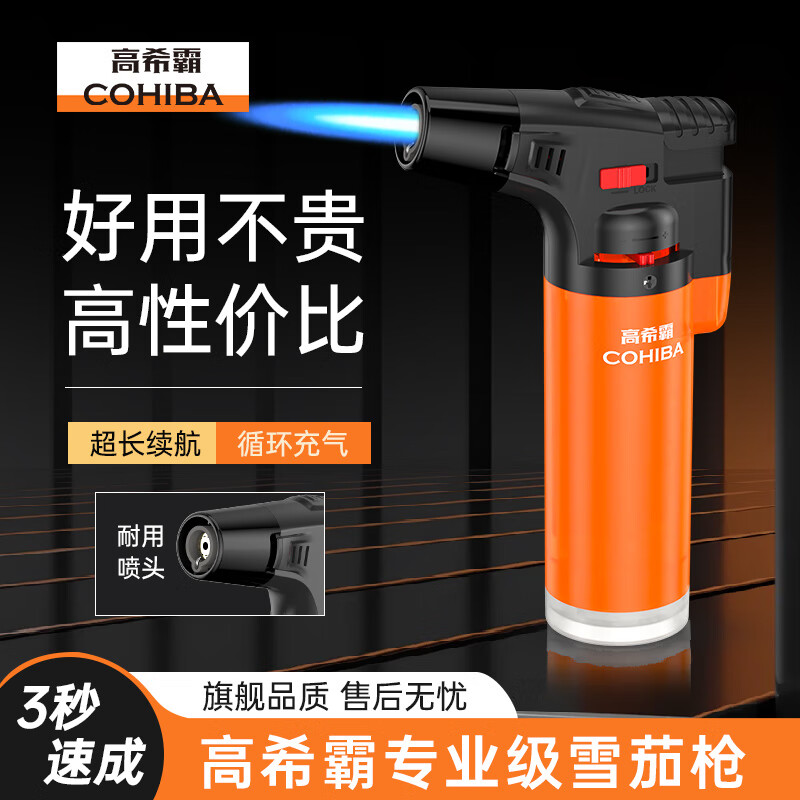 高希霸防风打火机充气雪茄 喷火器喷枪烧猪毛点火器 户外焊枪点香点艾灸 焊枪+充气瓶各 1个
